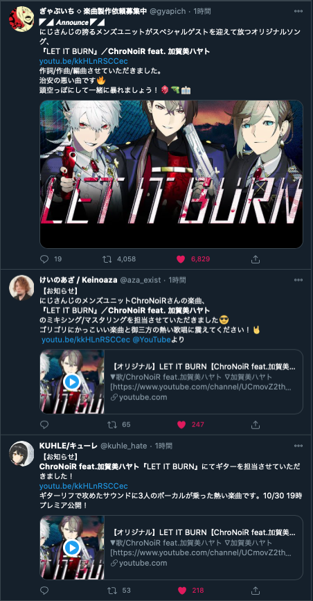 Kᴏᴍᴀᴄʜɪᴋᴀ On Twitter Chronoir Feat 加賀美ハヤト 字面でもう死ぬだけど 話題のツイートを見たらもう一回死んだ いや 殺しに来るじゃん こんなの