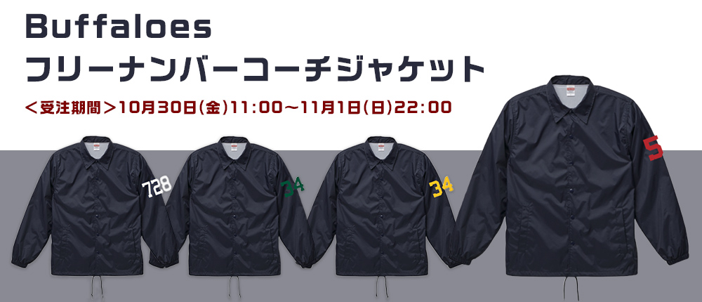 NEW！】 本日11時より、今シーズンのマストアイテム「コーチジャケット