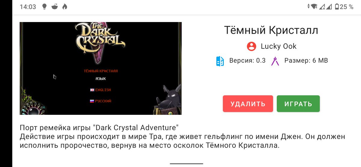 btimofeev's tweet photo. Немного переделал интерфейс экрана игры в приложении INSTEAD Launcher: добавил кнопку отправить отзыв (она открывает страничку игры на сайте), увеличил шрифт и добавил макет для горизонтальной ориентации экрана. https://t.co/B2sDDOQUSK