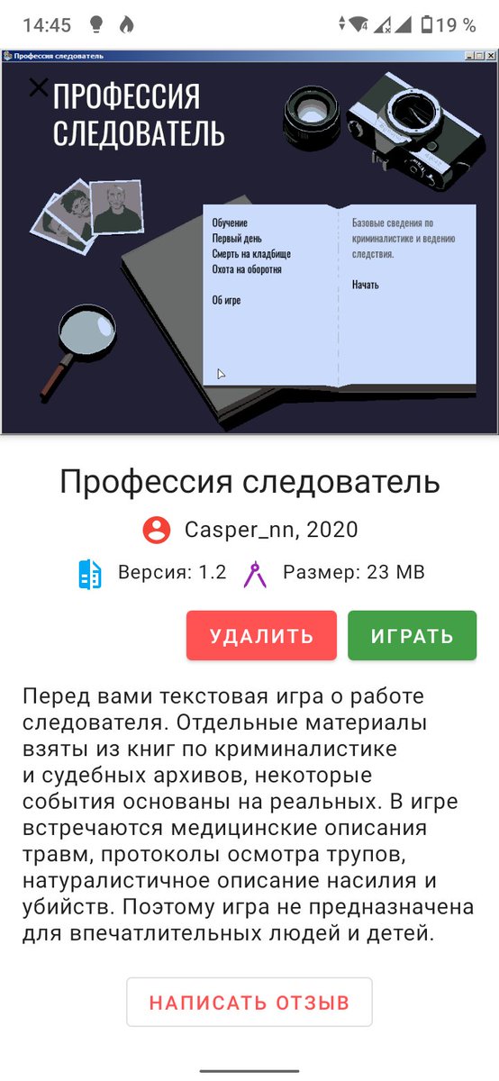 btimofeev's tweet photo. Немного переделал интерфейс экрана игры в приложении INSTEAD Launcher: добавил кнопку отправить отзыв (она открывает страничку игры на сайте), увеличил шрифт и добавил макет для горизонтальной ориентации экрана. https://t.co/B2sDDOQUSK