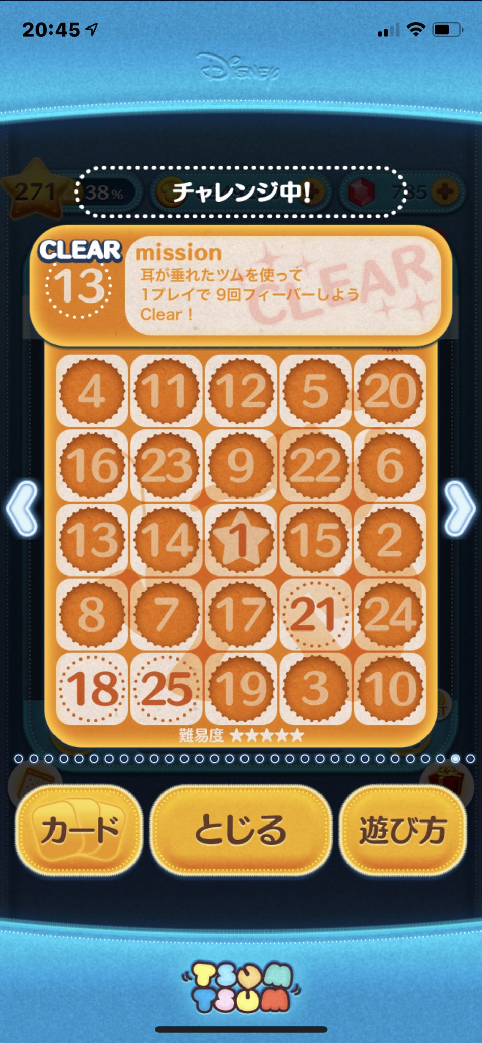 ツム 垂れ た 9 フィーバー 耳 が 回