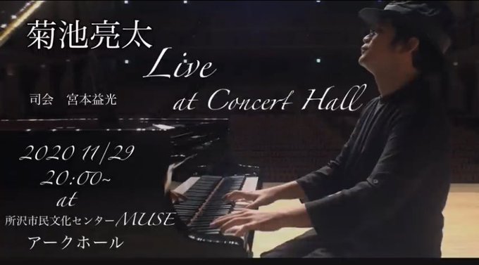 ツイッター 菊池 亮太 YouTubeで都庁ピアノを弾いてる方で特に1番上手な方はどなたでしょうか？