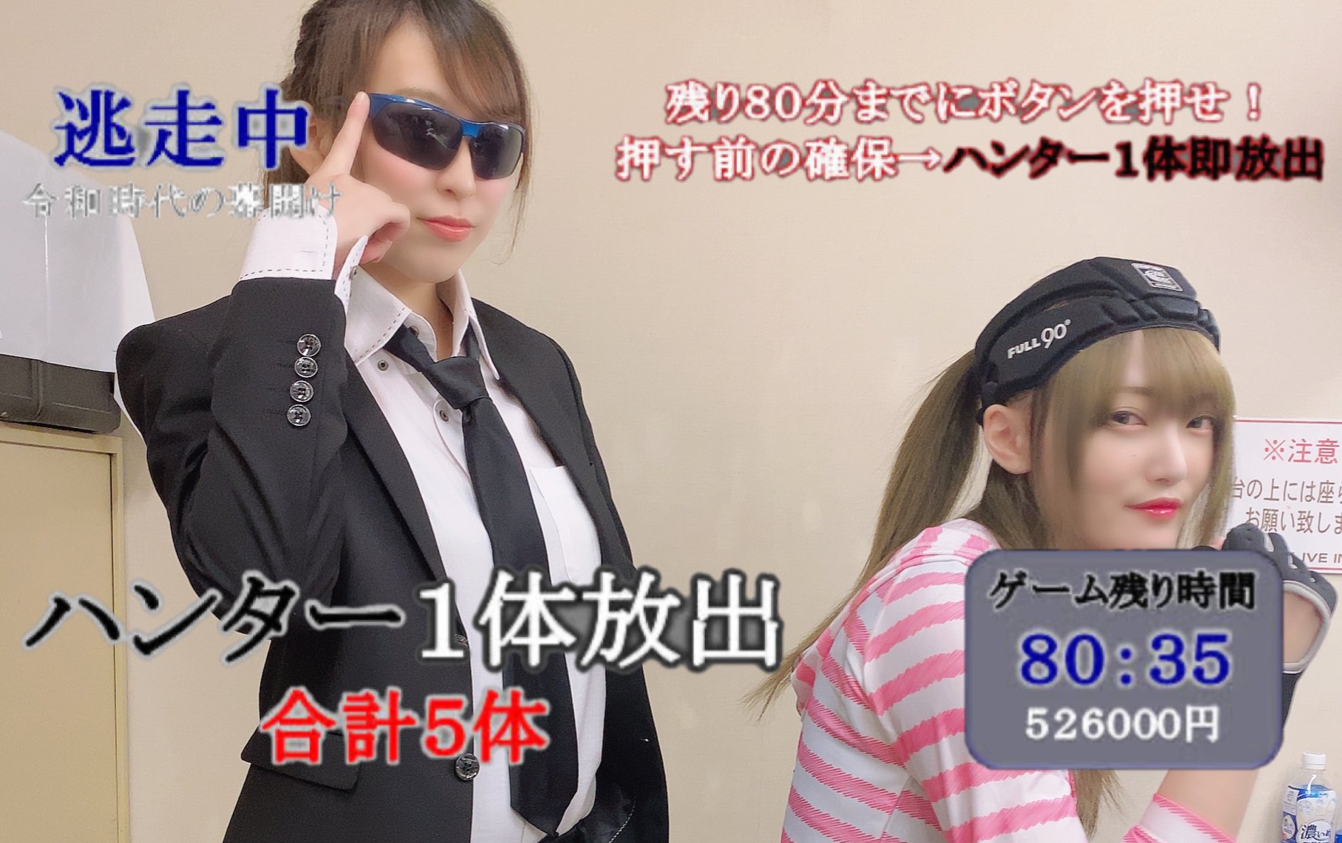 تويتر 朝日奈 藍 على تويتر 逃走中 プレイヤー 朝日奈 藍 ハンター あやな ハロウィンコスプレ コスプレ 逃走中 確保 逃走中プレイヤーコスプレ 逃走中出演したい 逃げきれず T Co Mqquiao36p