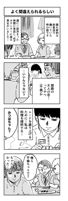 大人が通うお店で働いていた私と、常連さんの大人エピソード
#毎日投稿 