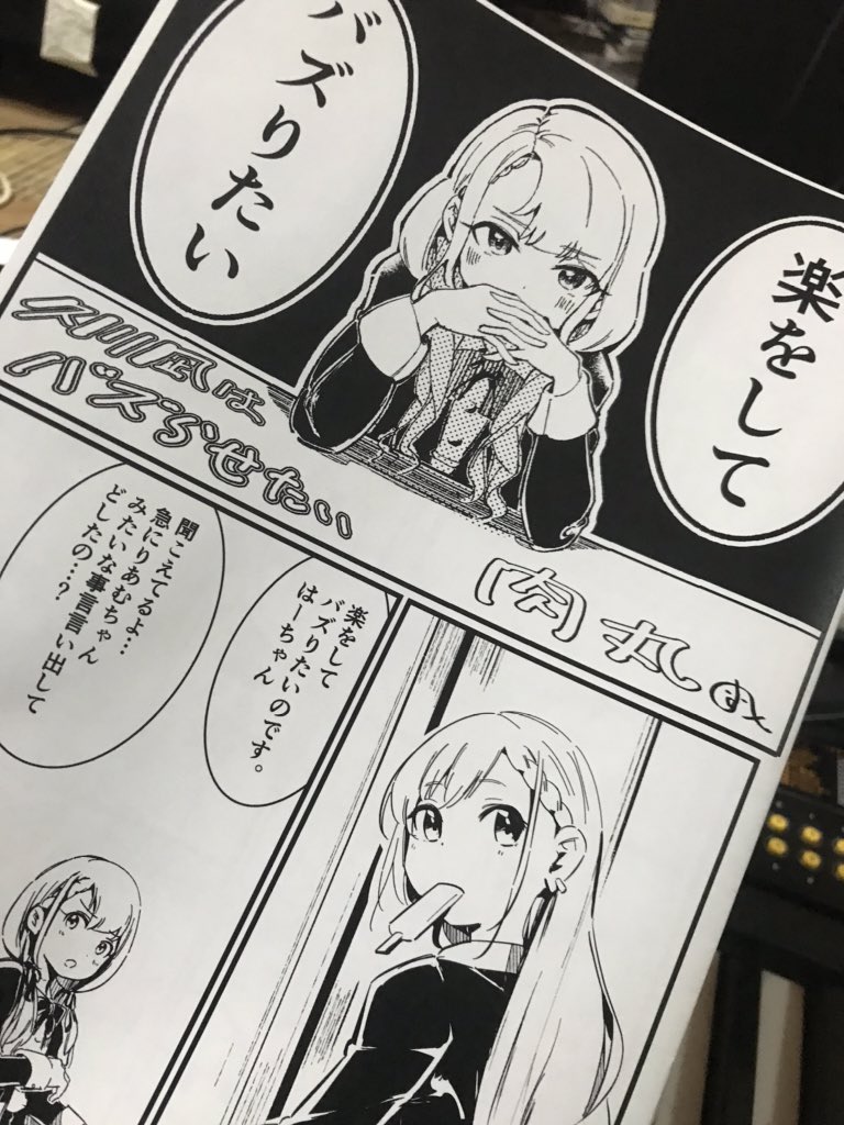 今更ですが、少しずつカラマス戦利品の感想を。肉丸(@nikumarusuisann )先生の「久川凪はバズらせたい」は久川姉妹のギャグ本ですが、漫画論講座でもあるのが面白いです。これを成立させる画力があってこそですが、それ肉丸先生の描くなーはー(特に!はーちゃん!)の可愛さがヤバい。 