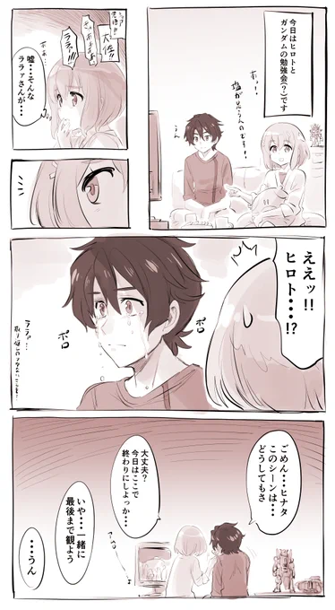 感情移入が半端ないヒロト 