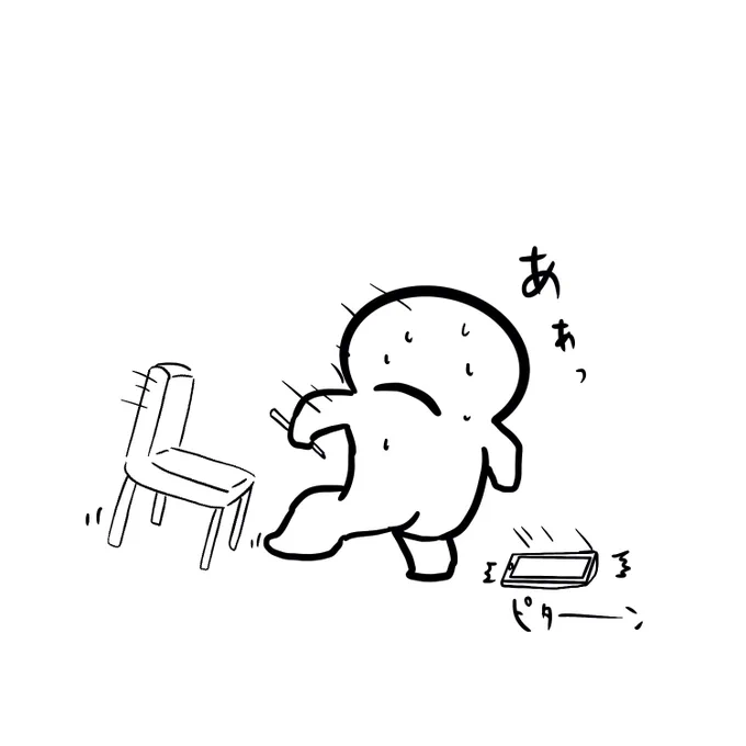 ちょのさん同点ホームランで椅子から転げ落ちそうになったしiPadは落とした。 