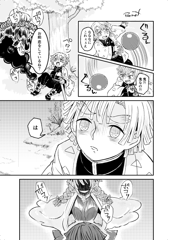 宇善原稿①(色は仮処理)
※モブ出ます ※モブは死にます
※オリジナル鬼と血i鬼i術があります
※鬼が善子の姿をしています
※善子≠鬼 ※鬼は宇さんと絡みません。話もしません
※善子の姿をしている鬼は、善と絡みます
※話は飛び飛びです ※まだ半分も終わっていないです ※注意書きが長すぎる 