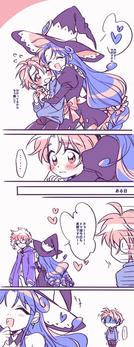 やきもち? 