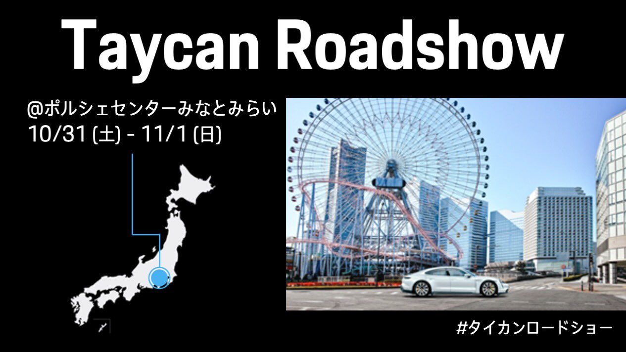ポルシェジャパン 壁紙プレゼントキャンペーン実施中 タイカンロードショー を ポルシェセンターみなとみらい にて10 31 土 11 1 日 開催 Porschejp をフォロー このツイートをrtした方 全員に添付のpc壁紙用高解像度画像をプレゼント 画像は