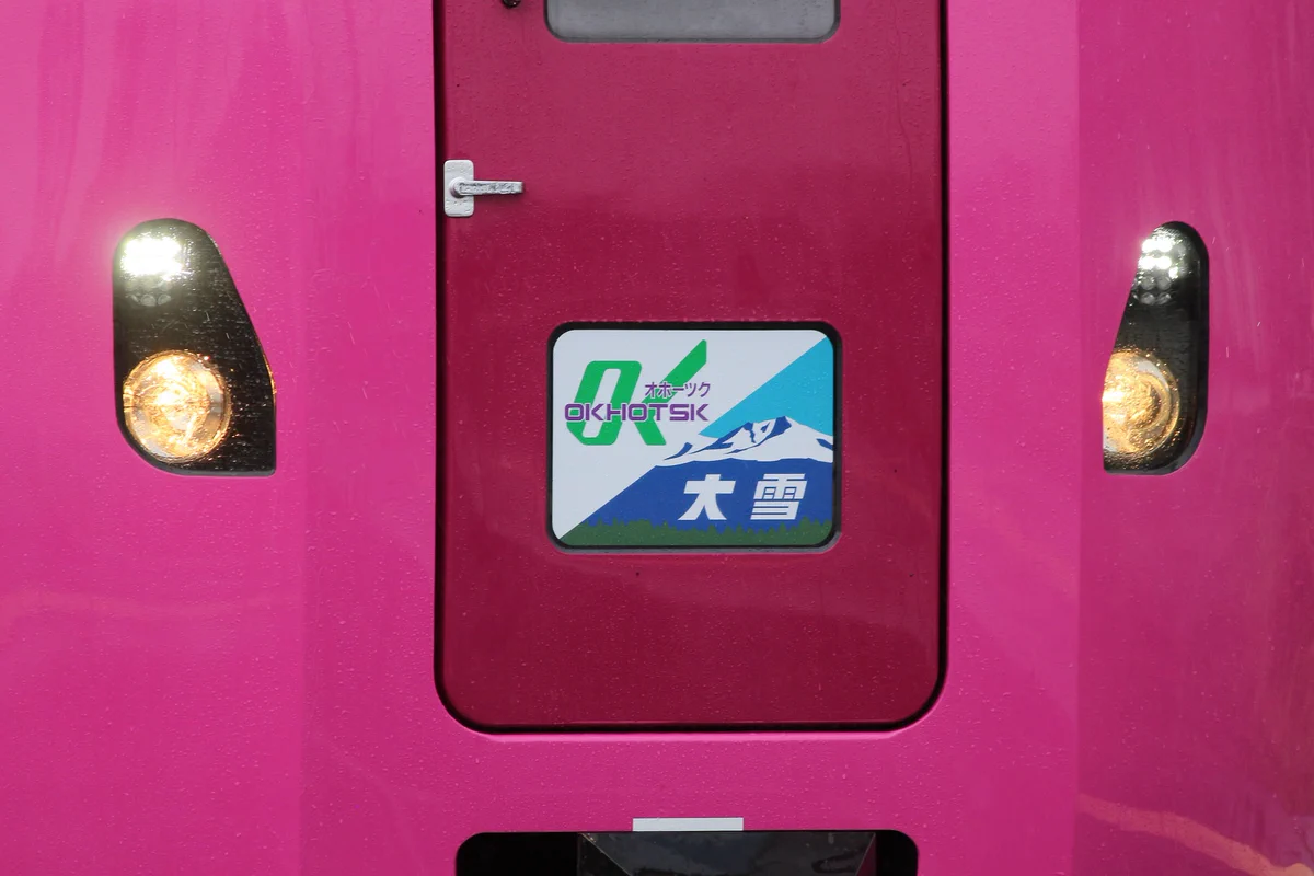 急行大雪ヘッドマーク 北海道の鉄道情報局@管理人 on X: 