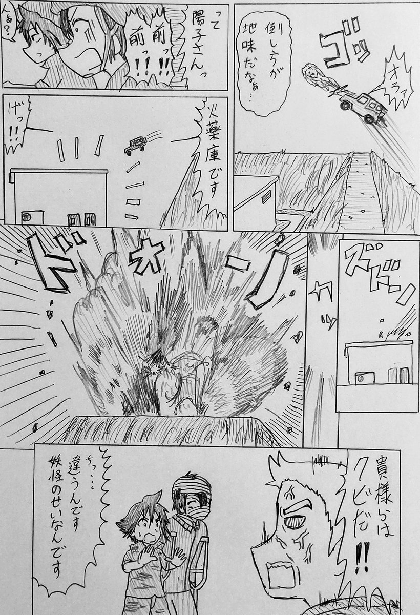 #バディ管理班の二人PART4
「弾薬庫と草刈りとあやかし」 