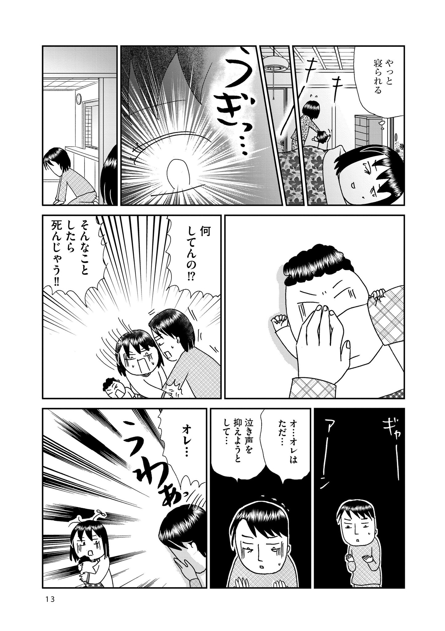 O Xrhsths マンガよもんが Sto Twitter はざまのコドモ 息子は知的ボーダーで発達障害児 公開中 思えば 既に幼少期から前兆があった 発達障害とは何なのか 健常 障害 はざまで生きる家族の奮闘記 続きはこちらから T Co Yntrv8lnr5 マンガ O Xrhsths マンガよもんが Sto Twitter はざまのコドモ 息子は知的ボーダーで発達障害児 公開中 思えば 既に幼少期から前兆があった 発達障害とは何なのか 健常 障害 はざまで生きる家族の奮闘記 続きはこちらから T Co Yntrv8lnr5 マンガ