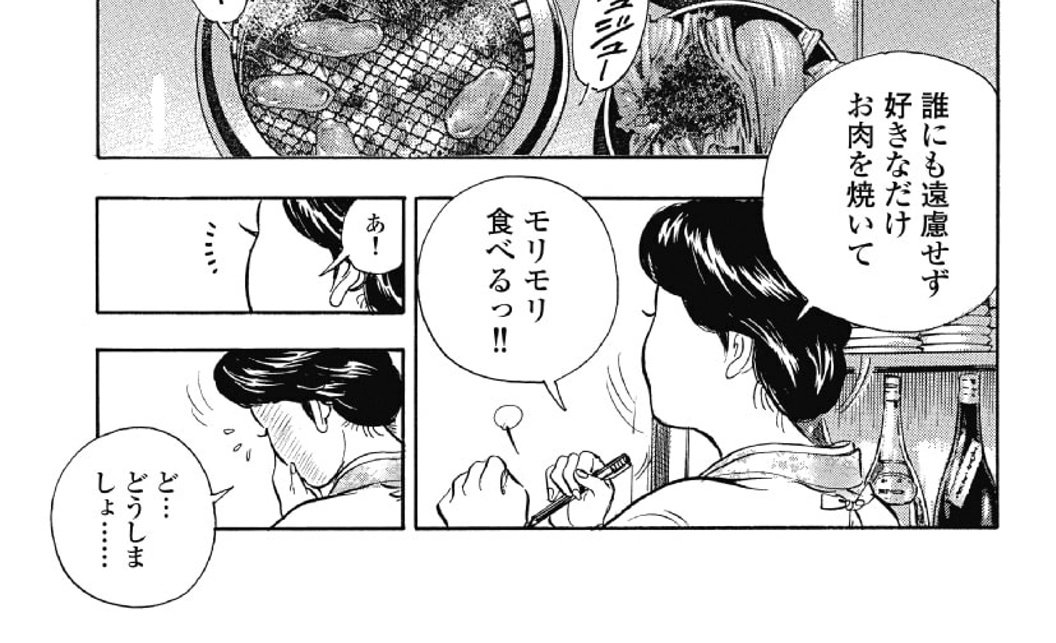 久住昌之✕土山しげるの『荒野のグルメ』の影の主役、居酒屋よし野の女将さん(どのコマでも顔は全然見えない)、頑張った自分へのご褒美を聞かれて一人焼き肉と答えるんだけど、その後の反応がかわいい 