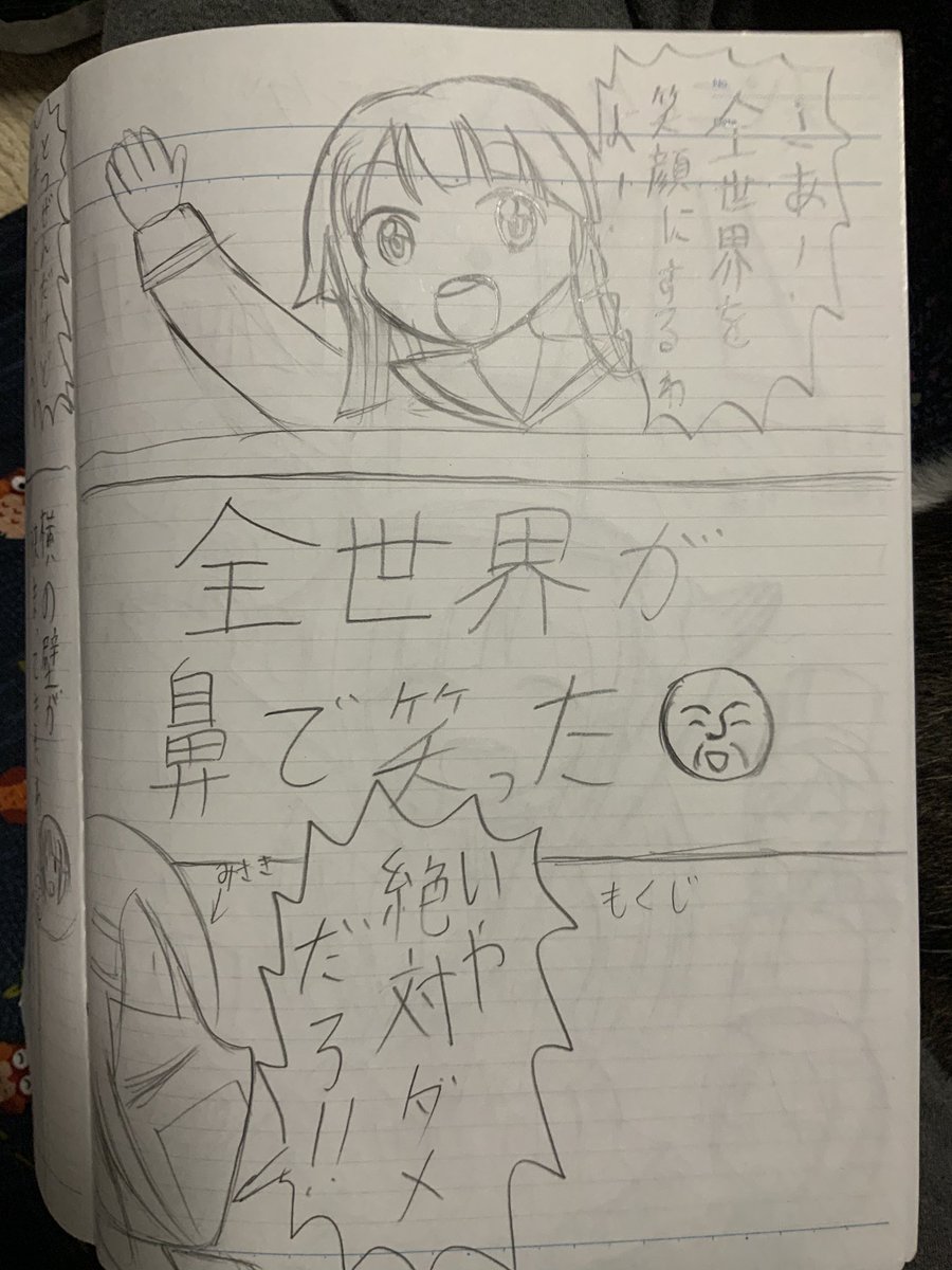 ハロハピ漫画収拾がつかない事になってきましたw
#パニックハプニングハロハピ
#パハハ 