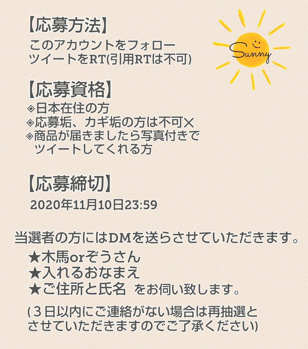 《プレゼント企画☀️》
フォロワー様500人を記念して名入れストラップを２名の方にプレゼント致します🎁💕

[応募方法]
♛フォロー&amp;リツイート
[応募締切]
♛2020年11月10日 23:59

画像をご一読のうえ、ご応募お待ちしています♡
#ハンドメイド  #プレゼント企画 #ハンドメイド好きさんと繋がりたい