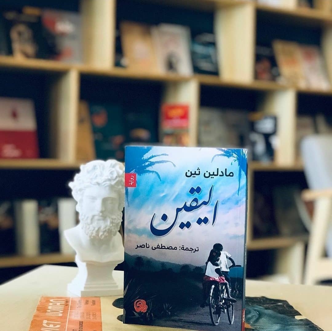 Wroodbook's tweet photo. تناولت الكاتبة هموم الناس وانشغالاتهم في فترة ما بعد الحرب والآمال التي يبحثون عنها، ومحاولاتهم التي تبدو قاصرة لفهم من يحبونهم.

#اليقين
#مادلين_ثين
#ترجمة #مصطفى_ناصر
#نعود_بحذر
#ورود_بوك

الطلب عبر موقعنا الإلكتروني🌐
https://t.co/32zVO4zYWY https://t.co/X4JWe5ZZqv