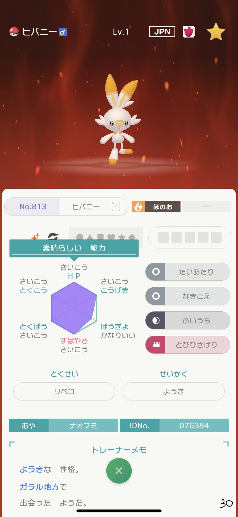ヴィヴィー ポケモンアカ Vivipkmnkntt Twitter