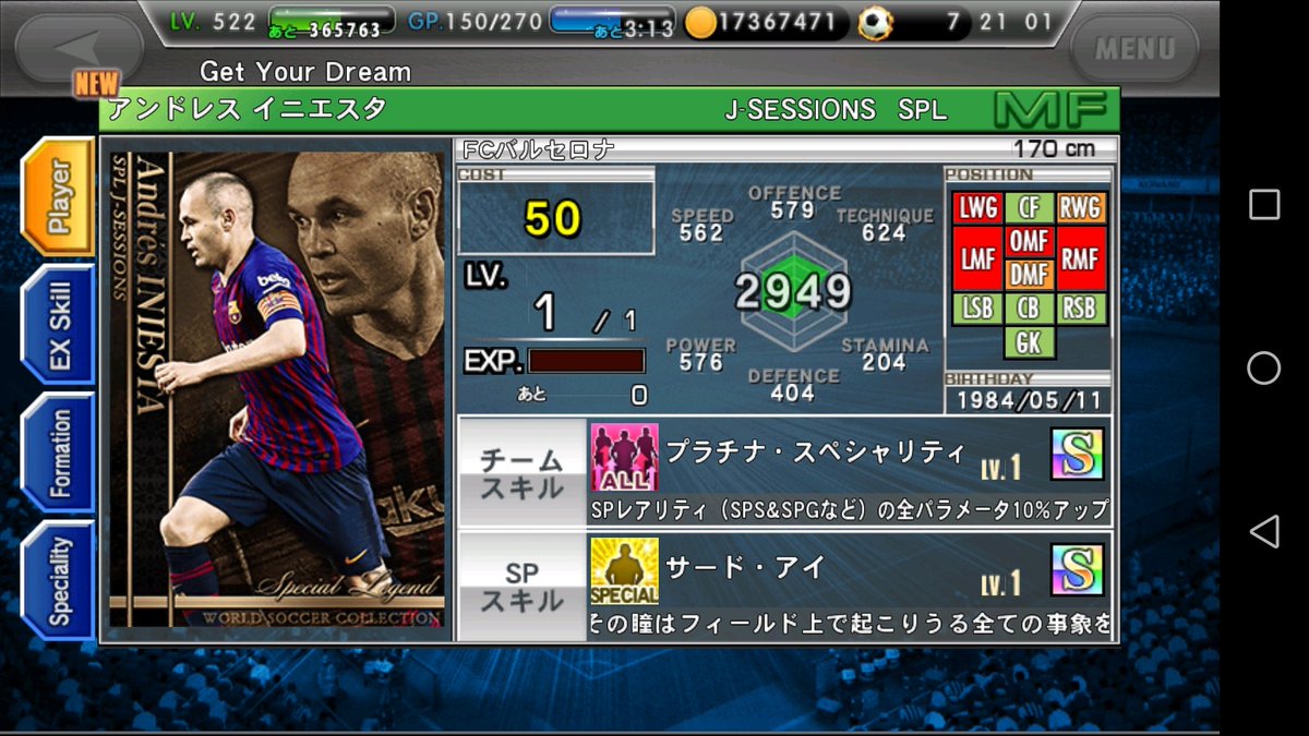 Legend Fc ワサコレ S 1 イベントの一平のセレクトsplガチャ券からイニエスタを選びました 2 Spl ポイントのセレクト Spl ガチャ券からイニエスタを選びました T Co L8duhuvj76 Twitter Legend Fc ワサコレ S 1 イベントの一平のセレクトsplガチャ券からイニエスタを選びました 2 Spl ポイントのセレクト Spl ガチャ券からイニエスタを選びました T Co L8duhuvj76 Twitter