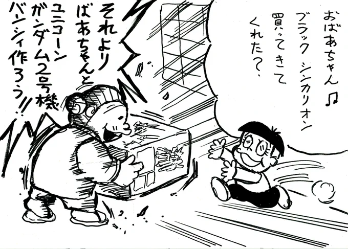 鬼滅貧乏より前に、ウチのばあちゃんはガンプラ貧乏で
鍛えてるから…('ー`) 