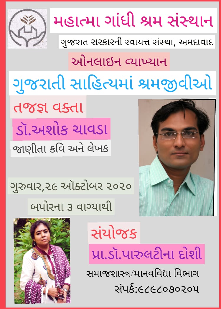 Mahatma Gandhi Labour Institute tweet media