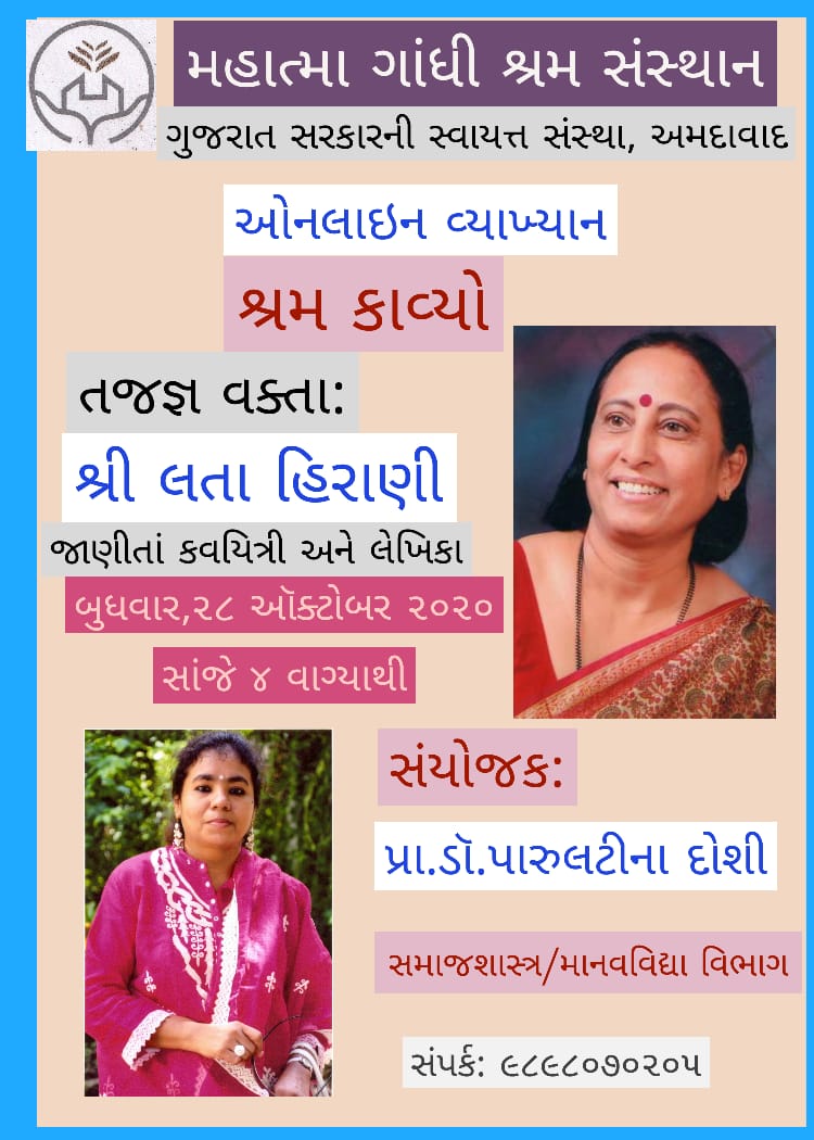 Mahatma Gandhi Labour Institute tweet media