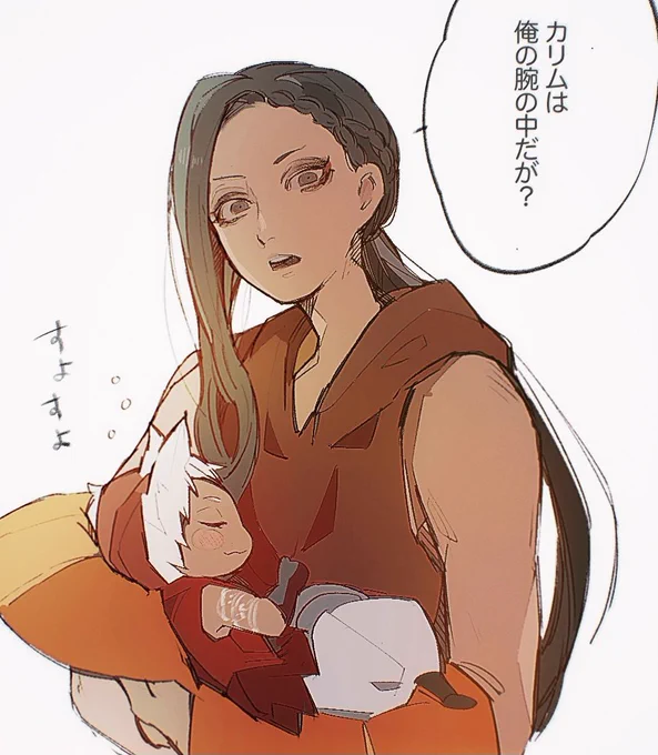 激おこ先輩 