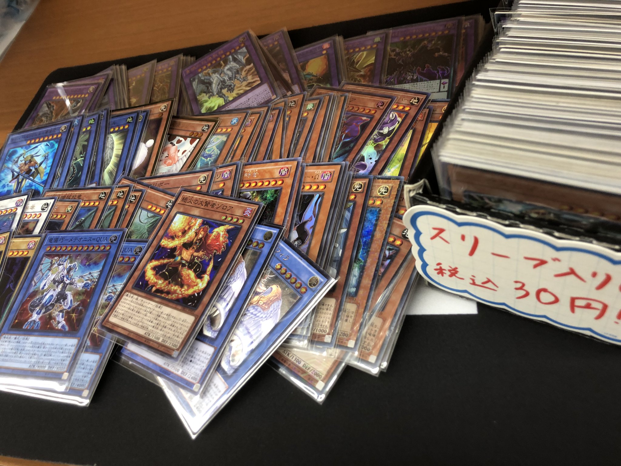 カードボックス津店 در توییتر 30円コーナー始めました 遊戯王の裏に眠っていたカードを大放出 あんなカードこんなカードが全部30円です 意外な掘り出し物が見つかるかも Cb津 カードボックス津 遊戯王 カードボックス津店 در توییتر 30円コーナー始めました 遊戯王の裏に眠っていたカードを大放出 あんなカードこんなカードが全部30円です 意外な掘り出し物が見つかるかも Cb津 カードボックス津 遊戯王