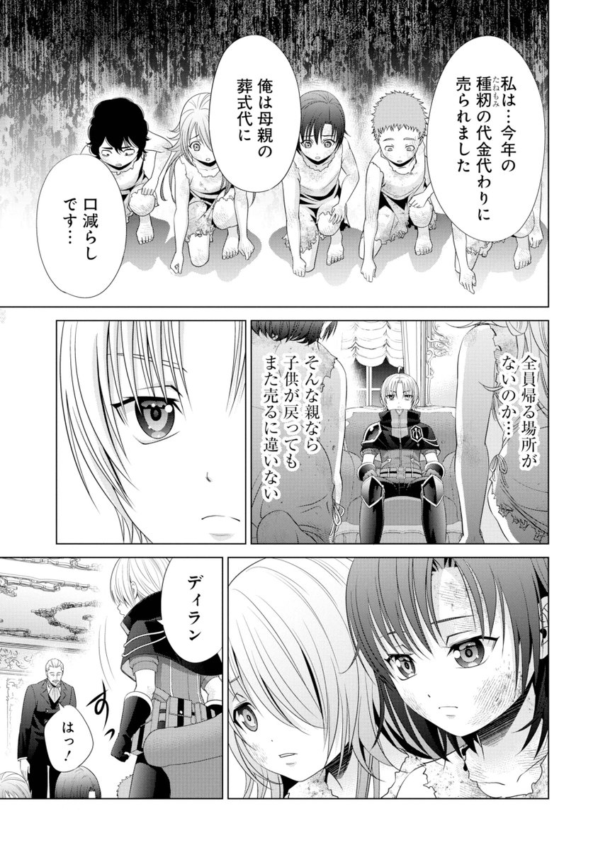 光塁 ヒカル 漫画編集者 ちょっぴり年上でも彼女にしてくれますか 巻好評発売中 貴族転生 第10話後編が マンガup T Co Ymhbvp929i で先読み公開中です 闇奴隷商によって 帰る場所がない子供達 十三親王ノアの次なる行動は 光塁 ヒカル 漫画編集者 ちょっぴり年上でも彼女にしてくれますか 巻好評発売中 貴族転生 第10話後編が マンガup T Co Ymhbvp929i で先読み公開中です 闇奴隷商によって 帰る場所がない子供達 十三親王ノアの次なる行動は