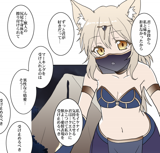 ファンタジーなので獣人枠とかよきΣφ三φ(:3」∠)_クエストの夜営中とかに耳元で囁かれ続ける #オリジナル #ファンタジー 