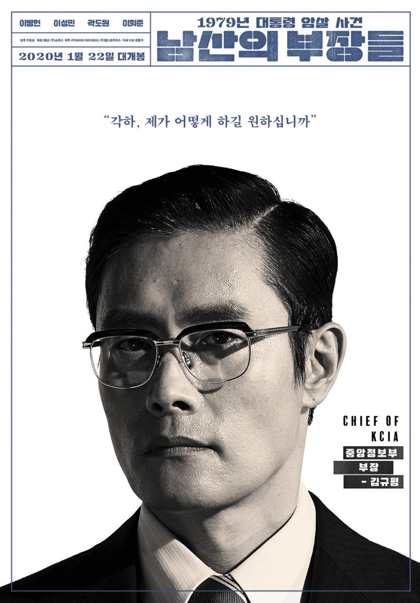 미국 아카데미 시상식 @TheAcademy 국제장편영화 부문 출품작으로 선정된 "남산의 부장들"에 축하를 전합니다. 그리고 아시아필름어워즈 @AsianFilmAwards...