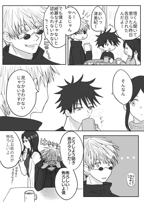 五と伏姉弟(ちゅうがくせいくらい) 