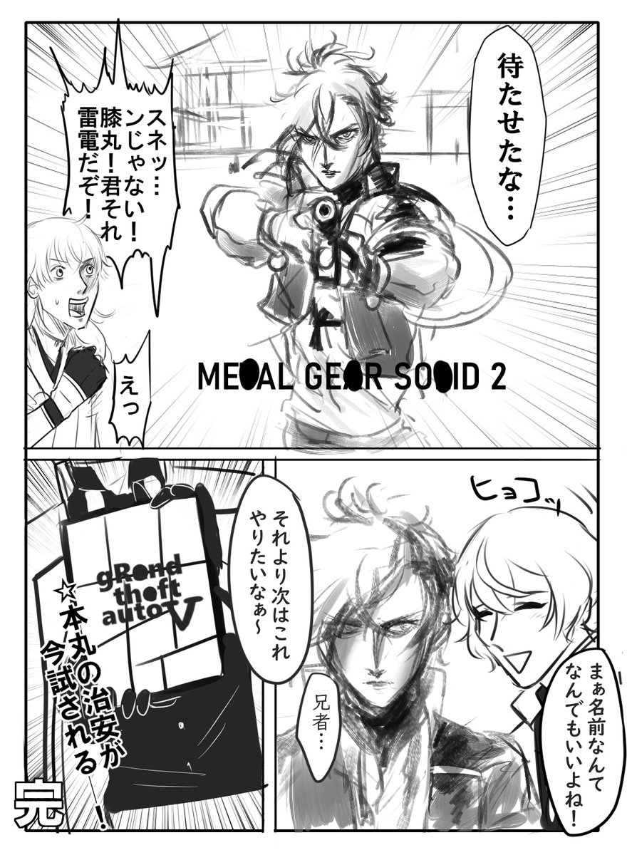 朝尊式体験遊戯型景趣装置伍号 その3 