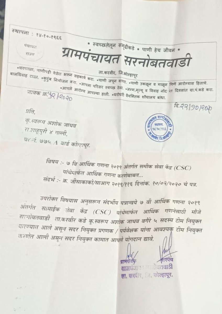 SarkarAple's tweet photo. Employment is Here!!!More than 25 Youth Are working in Economic Census Project.
Economic Census 2020 Running smoothly in Kolhapur District. @rsprasad @dintya15 @CSCMaharashtra @NileshcKumbhare @LokeshS58892027 @bhikaji_C https://t.co/CaiMNiwbhA