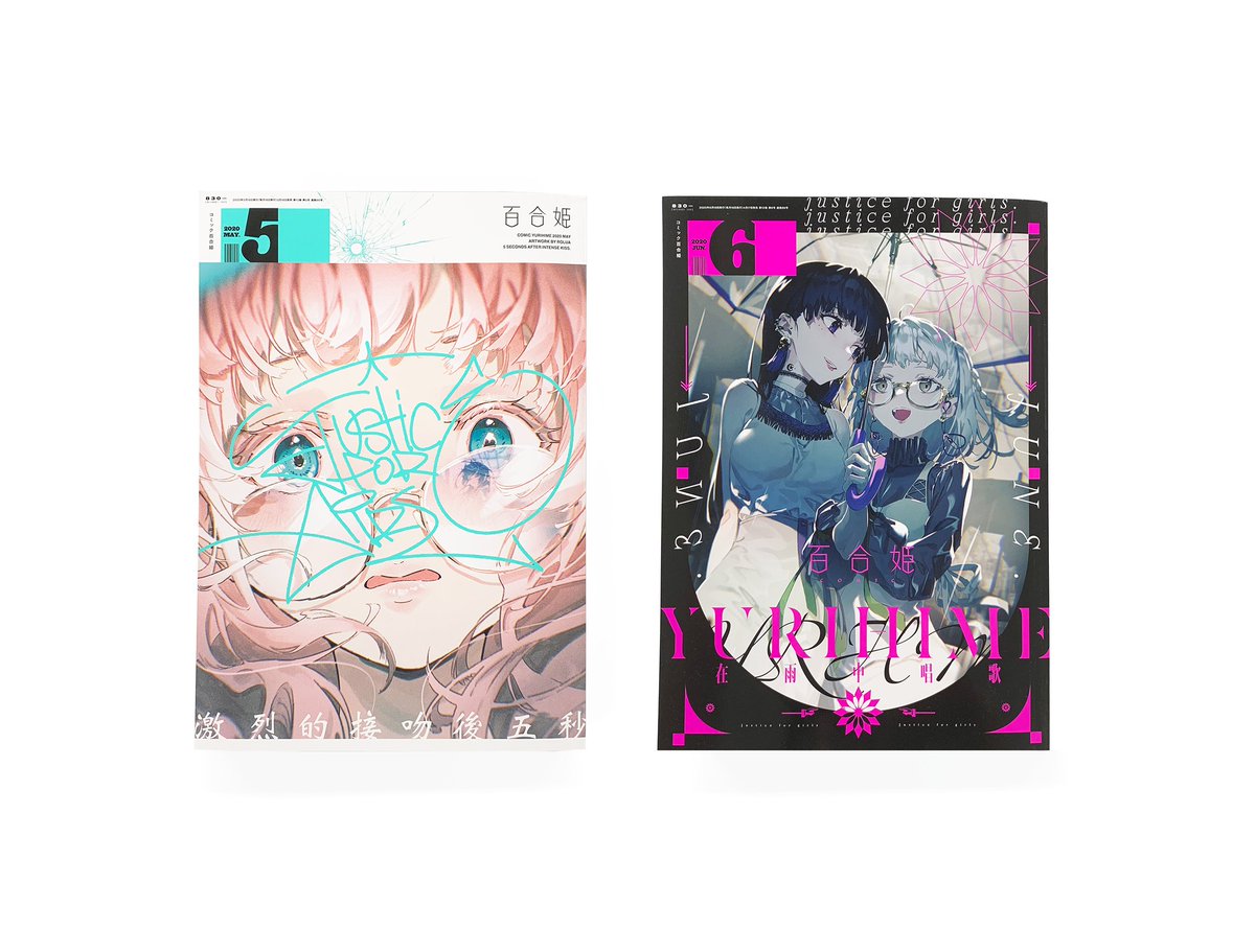 Balcolony コミック百合姫 年5月号 6月号の表紙デザインを担当しました Cl 株式会社 一迅社 C Ichijinsha