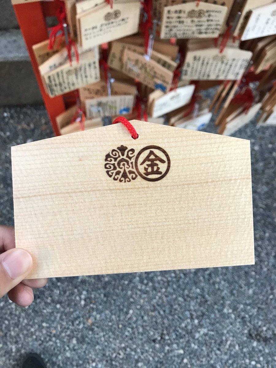 レンタルなんもしない人 やっぱ不慮の事故がいちばん怖いな 縁切り神社で縁切っといてよかった 絵馬逆だった