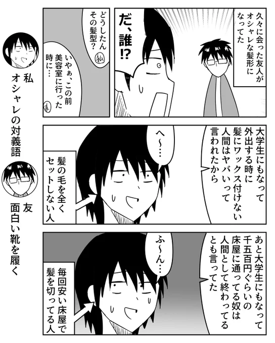日記 