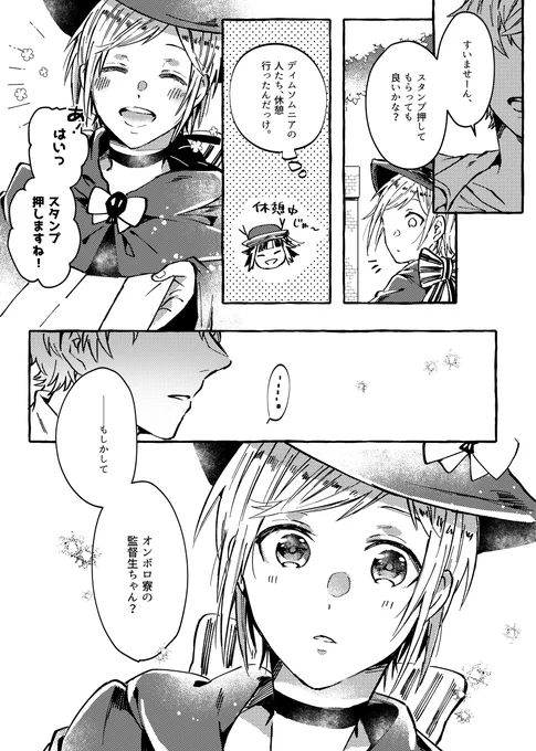 #twstプラス

エー監 ※顔出てます。

ハロウィンに兄ポラが遊びに来た話。①
※兄貴顔出てます。

リプにて続き↓ 