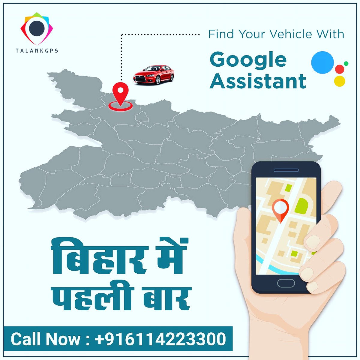 Talankpvtltd's tweet photo. Bihar First AI integrated #GPS company. Introducing #Talank's Interactive Voice Assistant for #TalankGPS . Just connect your Gmail & access your vehicle info without even opening the TalankGPS application.
Get TalankGPS for your vehicle today! https://t.co/0bJASdZpNV