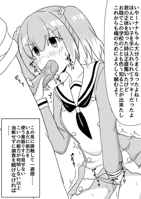 そういえば無能なナナがアニメ化されてましたね! 折角なので貼っておきます! 誤認系なかんじのやつです! 