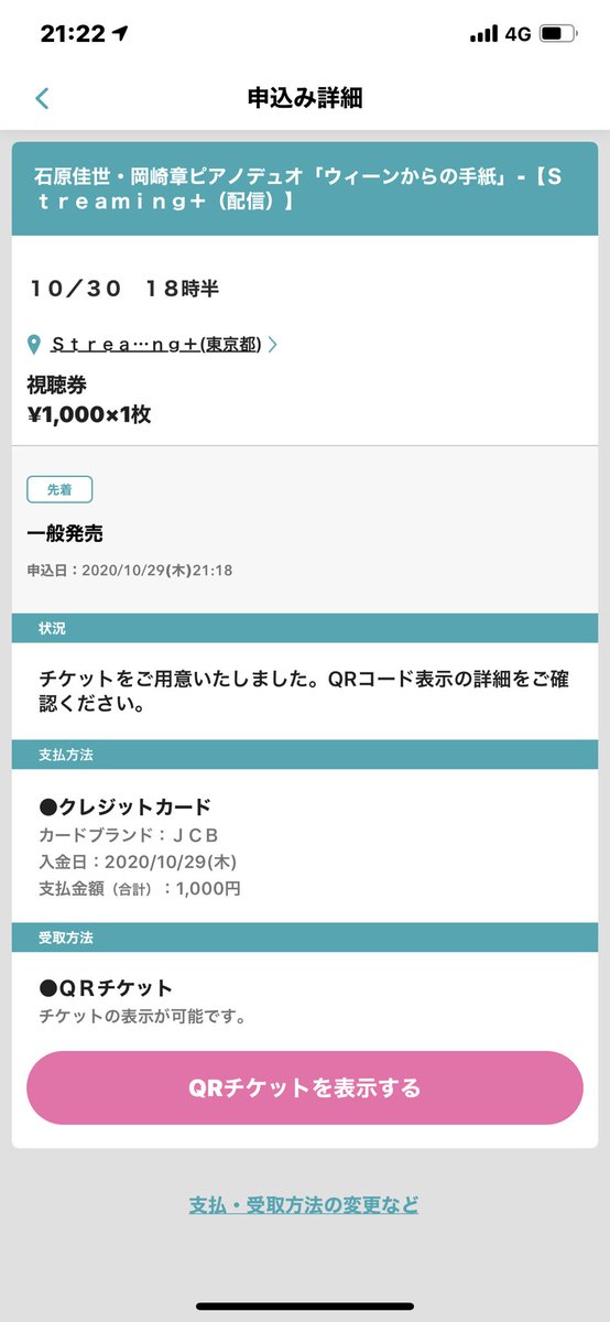 ちぽたん 劇団芝居屋かいとうらんま 今日と明日は北陸に出張で 開演時間には間に合わないし チケットは完売だし ライブ配信で手配完了ぅです٩ ᐛ و あ でも サラマンカホールの荘厳な雰囲気 一度体感してみたいなぁ ٩ ۶ T Co ちぽたん 劇団芝居屋かいとうらんま 今日と明日は北陸に出張で 開演時間には間に合わないし チケットは完売だし ライブ配信で手配完了ぅです٩ ᐛ و あ でも サラマンカホールの荘厳な雰囲気 一度体感してみたいなぁ ٩ ۶ T Co