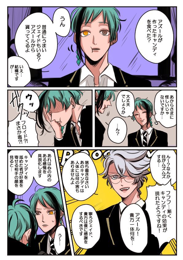 なかよし平和オクタ2
※ジェイフロ 
続いてるやつ(このツリーのてっぺん)の前編なのに間違えて消しちゃったので再掲 