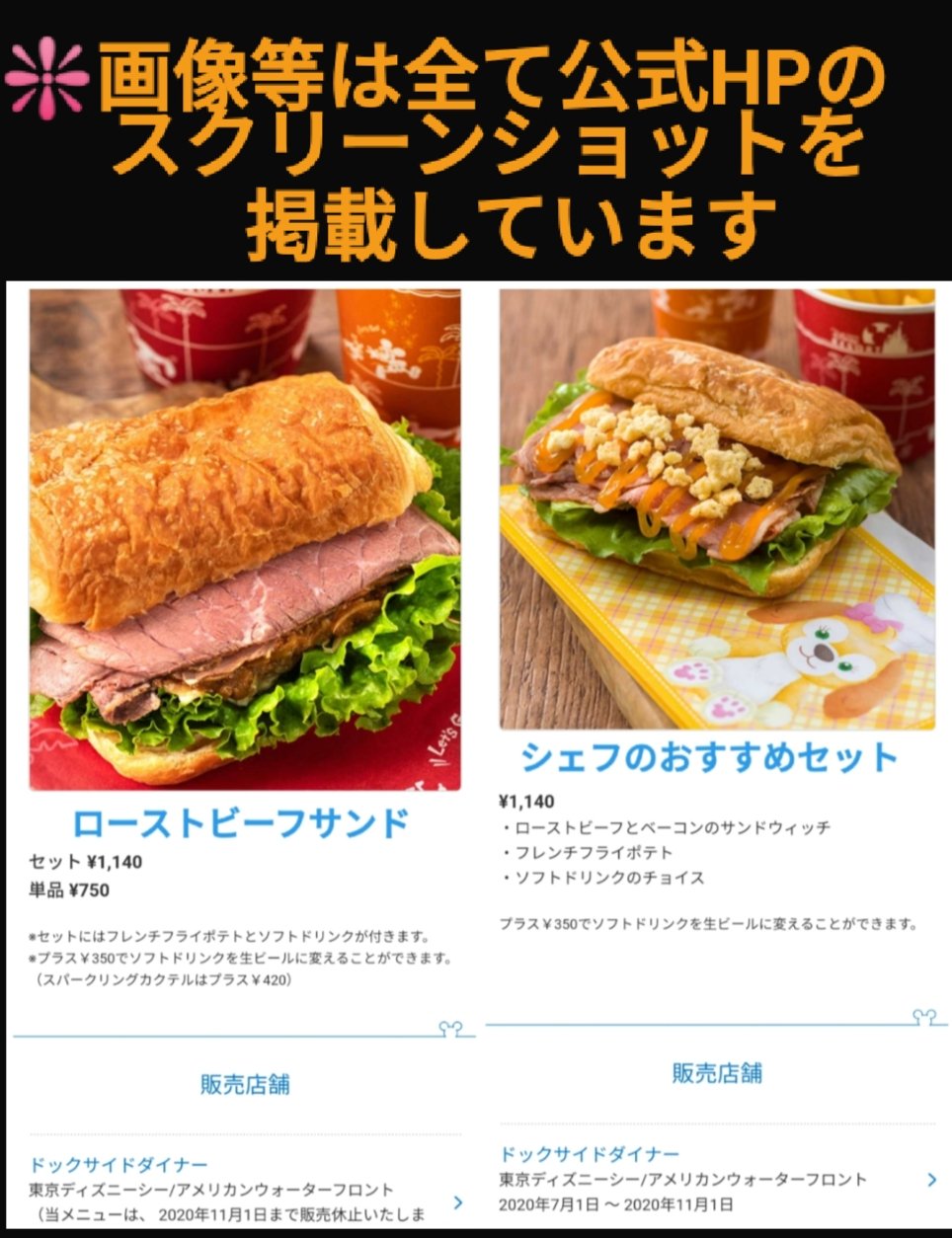 Tdr ディズニー ぷらん ローストビーフサンド 他 11月2日販売再開メニュー シー ドックサイドダイナー ホライズンベイ レストラン コーンチャウダー グリルドビーフ 和風ソース シーザードレッシングのサラダ 30円の差額はミッキー形黄身のゆで卵分で他の