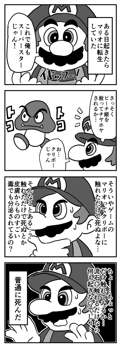 Twitter 上的 てんつゆ マリオに異世界転生した人 T Co 8dabsvjzwv Twitter