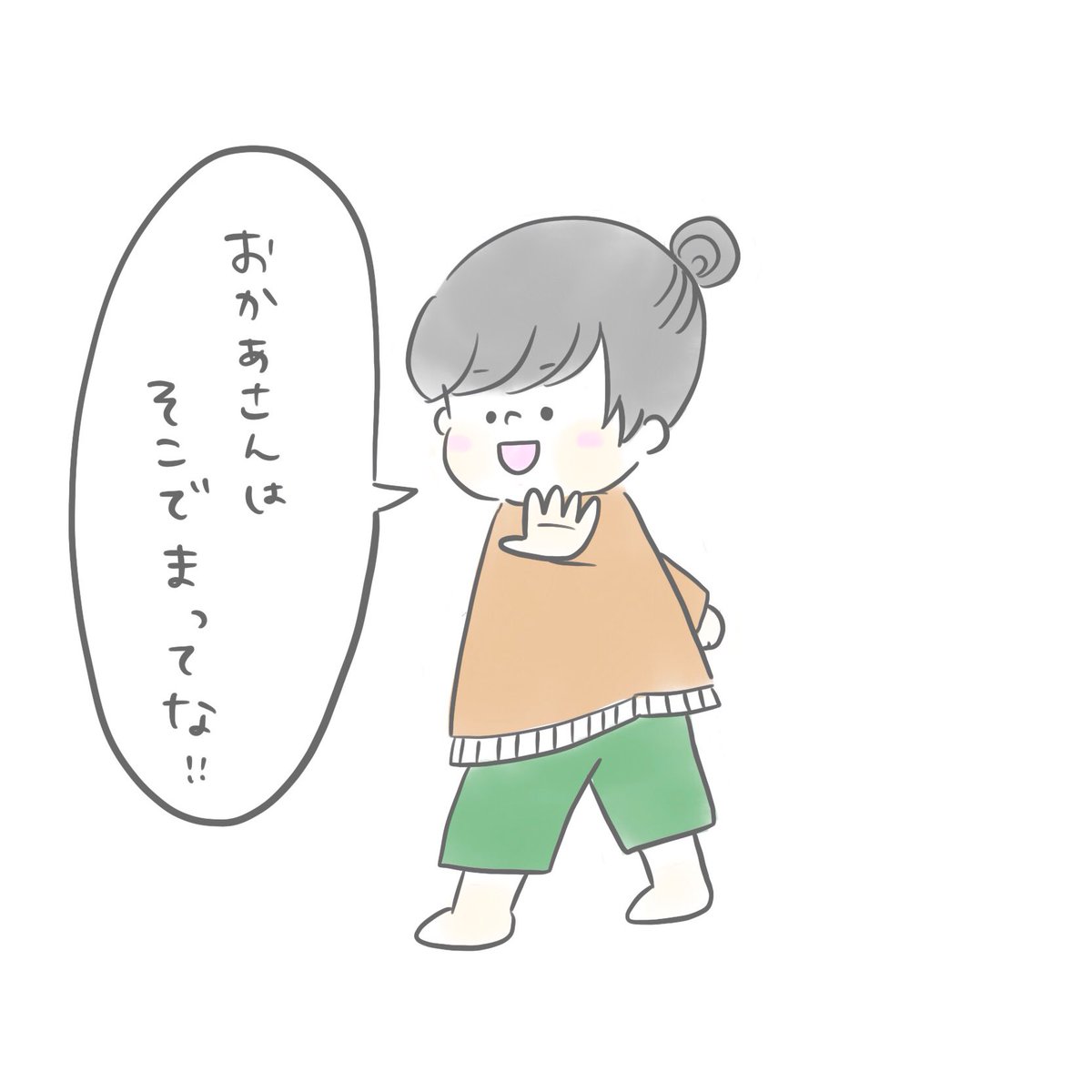 何の真似をしているでしょう??

#育児日記 #育児絵日記 