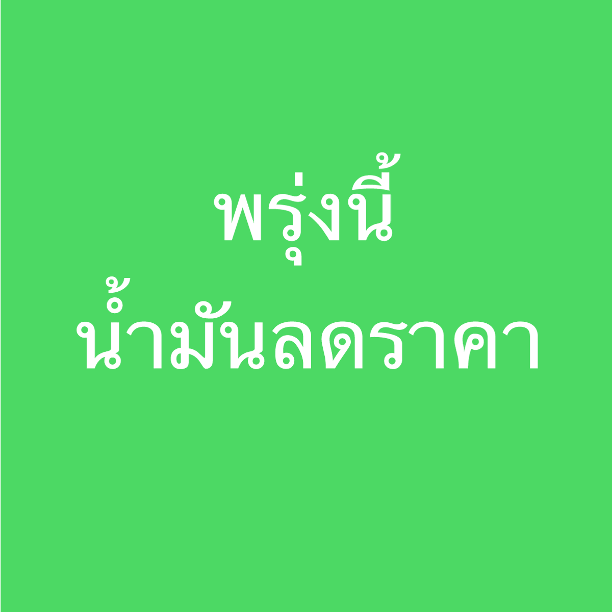 PUMP661 tweet picture