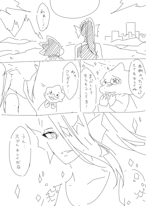 アルフィンらくがきまんが
アンダインの美しさに惚れ直すアルっち? 