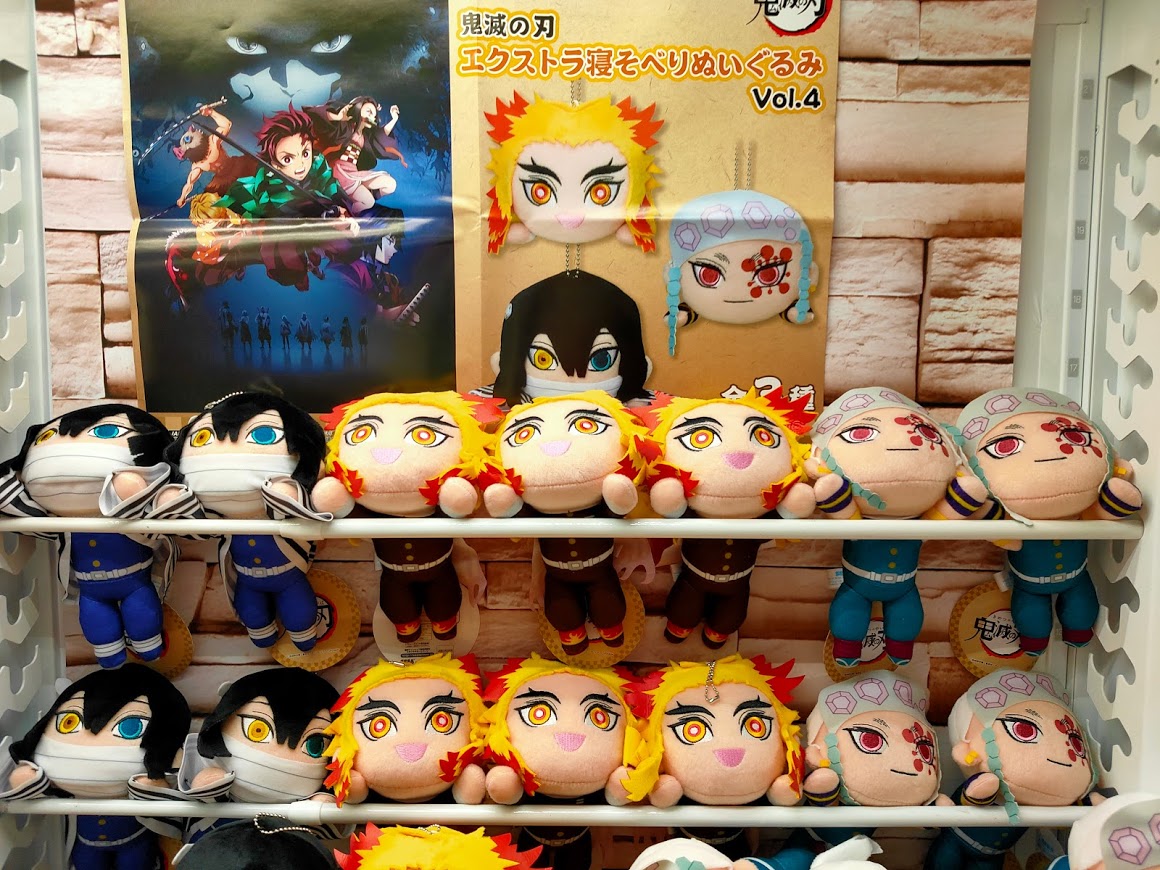تويتر 津田沼エース على تويتر 景品入荷情報 鬼滅の刃 エクストラ寝そべりぬいぐるみvol 4 入荷致しました ご来店お待ちしております 津田沼エース 船橋 プライズ クレーンゲーム 鬼滅の刃 T Co Hwnzh7coln