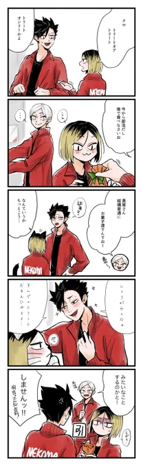 黒研の穏やかなハロウィン???? 