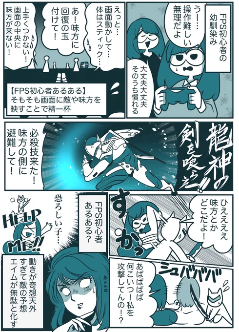 FPS本当の初心者あるある

もう忘れてしまったあの感覚が思い出された… 